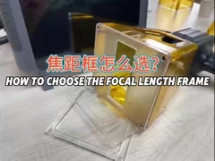 Handheld laser marking machine Install the focal length gasket